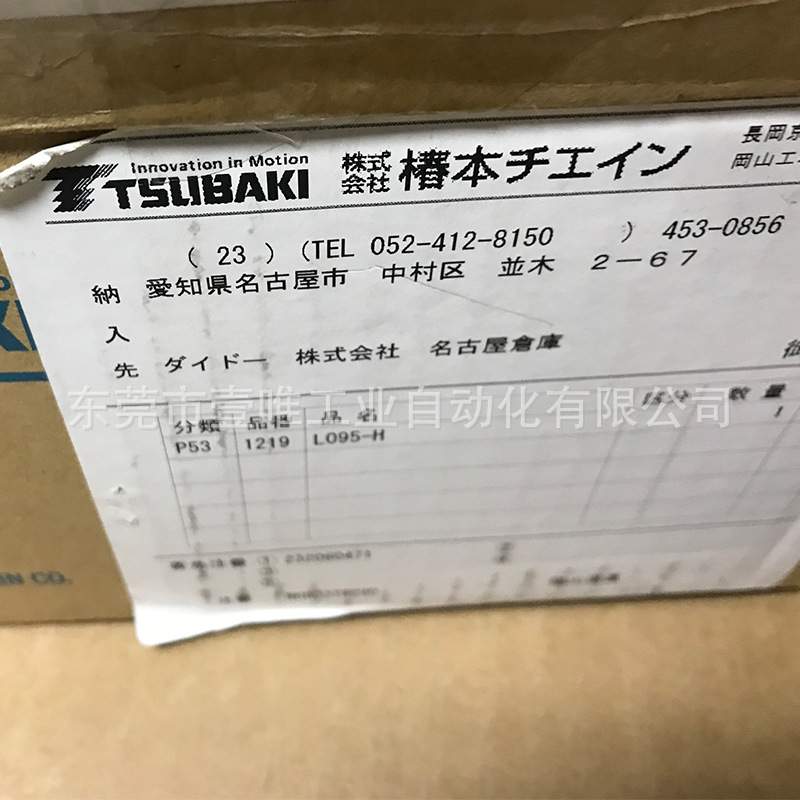 TSUBAKI椿本弹性杆联轴器L095H通用电机夹爪式连轴器9000r/min