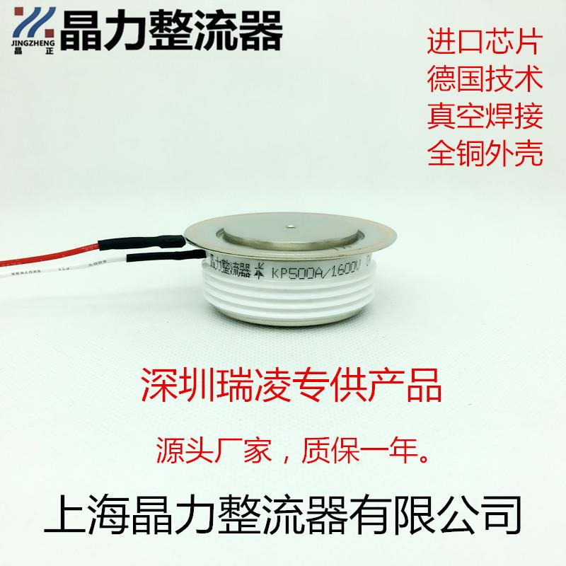晶闸管KP500A1600V瑞凌螺柱焊专用可控硅圆形可控硅65MM外径