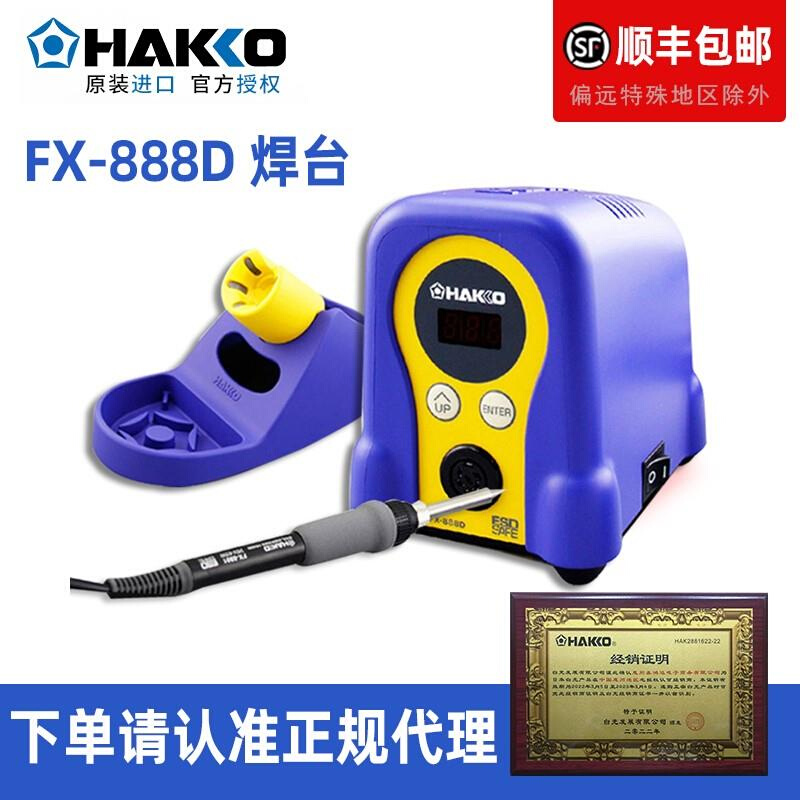 AO白光FX888电焊台烙铁焊接工具数显调温恒温936升级焊台 农机/农具/农膜 其它农用工具 原图主图