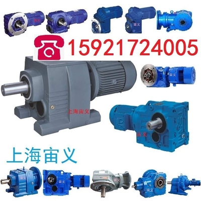 RF57-Y7.5KW-4P-13.95-0°-D200减速机减速器共青城市输出转矩