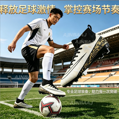 AJNBAAJ轻奢品牌2026新款C罗足球鞋男tf碎钉fg长钉成人草地训练鞋