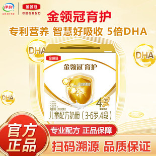 伊利金领冠4段1200g克儿童配方牛奶粉三联盒400g 3官方正品