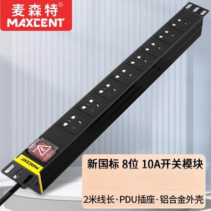 麦森特PDU机柜插座 大功率插线板电源开关8位10A工业插排MC3805C