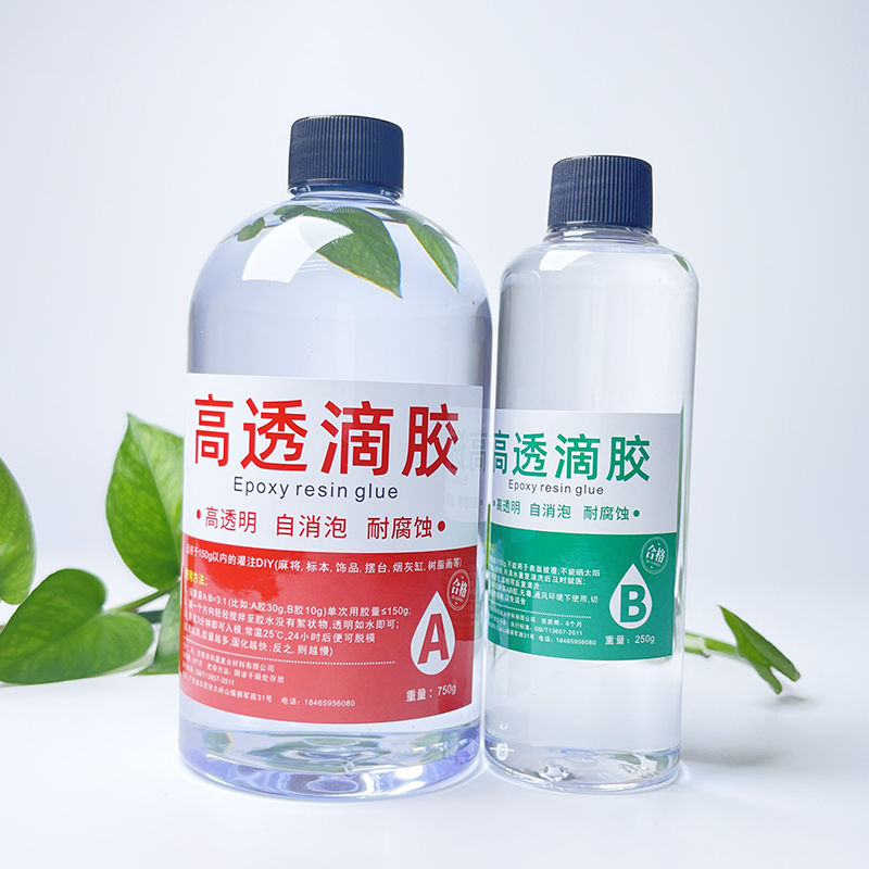 环氧树脂灌封胶高透明水晶滴胶diy手工制作手办戒指耳环材料ab胶