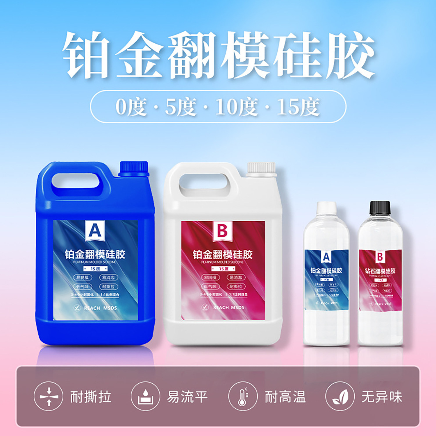 倒模翻模硅胶半透明AB胶人体仿真DIY原材料模具胶