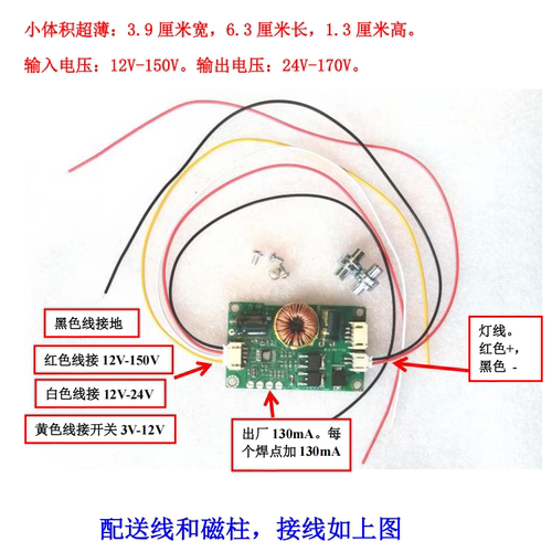 高压板恒流板通用背光板驱动板