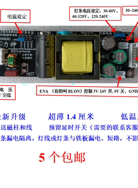 19-75寸二代LED通用背光恒流板220V或110V交流输入30-240V适用