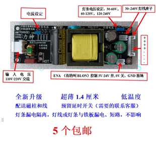 240V适用 75寸二代LED通用背光恒流板220V或110V交流输入30