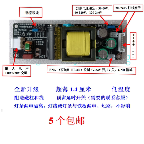 19-75寸通用背光板万能背光板
