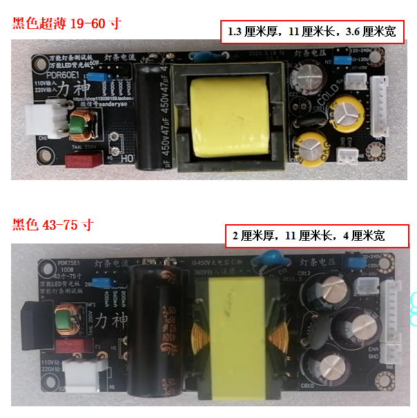 19寸-75寸电视LED灯条通用背光板恒流板升压板老化测试板,电子元器件市场,显示屏/LCD液晶屏/LED屏/TFT屏,淘宝优惠券,粉丝福利购,淘宝优惠卷