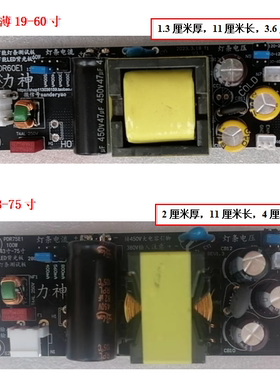 19寸-75寸电视LED灯条通用背光板恒流板升压板老化测试板