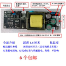 通用LED液晶电视万能背光驱动灯条升压改装 代换电源恒流一体板