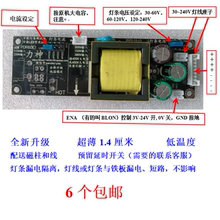 通用LED液晶电视万能背光驱动灯条升压改装代换电源恒流一体板