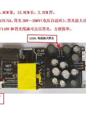电视二合一电源板万能背光板