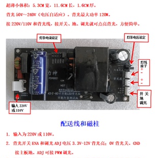 220V输入43寸 240V背光电压 80寸液晶电视超薄通用背光恒流板50V