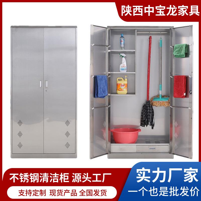 不锈钢工具清洁柜单双卫生柜铁皮带锁钢制拖把扫帚柜保洁收纳柜