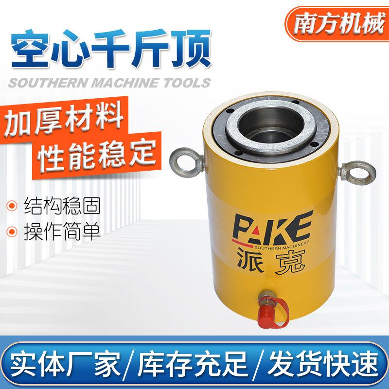 RCH空心千斤顶厂家空心液压千斤顶分离式液压中空油缸千斤顶