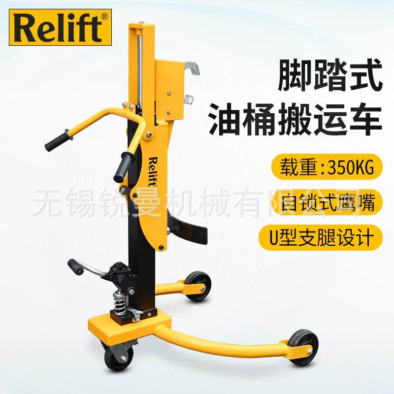 锐励脚踏式液压油桶搬运车脚踩升高咬嘴油桶车手推拉圆铁桶塑料桶,搬运/仓储/物流设备,其他起重搬运设备,淘宝优惠券,粉丝福利购,淘宝优惠卷