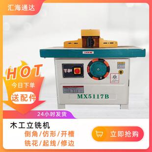 单轴双轴推台铣床镂铣小锣机木工机械5117 木工立铣床立式