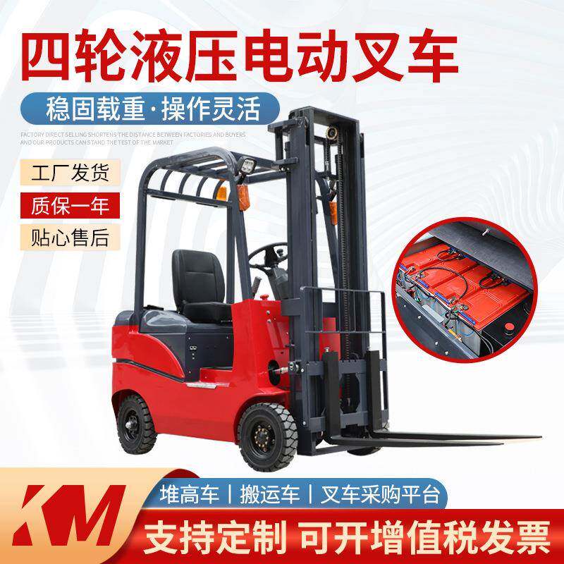 电动叉车全电动叉车全电动堆高车座驾式四轮电动叉车