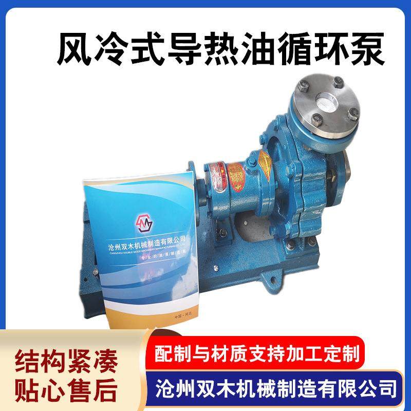 厂家供应风冷式导热油循环泵油输送泵铸钢电动导热油泵,五金/工具,循环泵/热水循环泵,淘宝优惠券,粉丝福利购,淘宝优惠卷