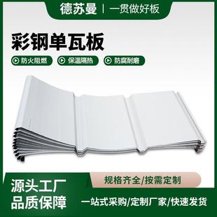 厂家直供彩钢瓦屋面板瓦楞板单层压型屋顶瓦板防水铁皮夹芯瓦板
