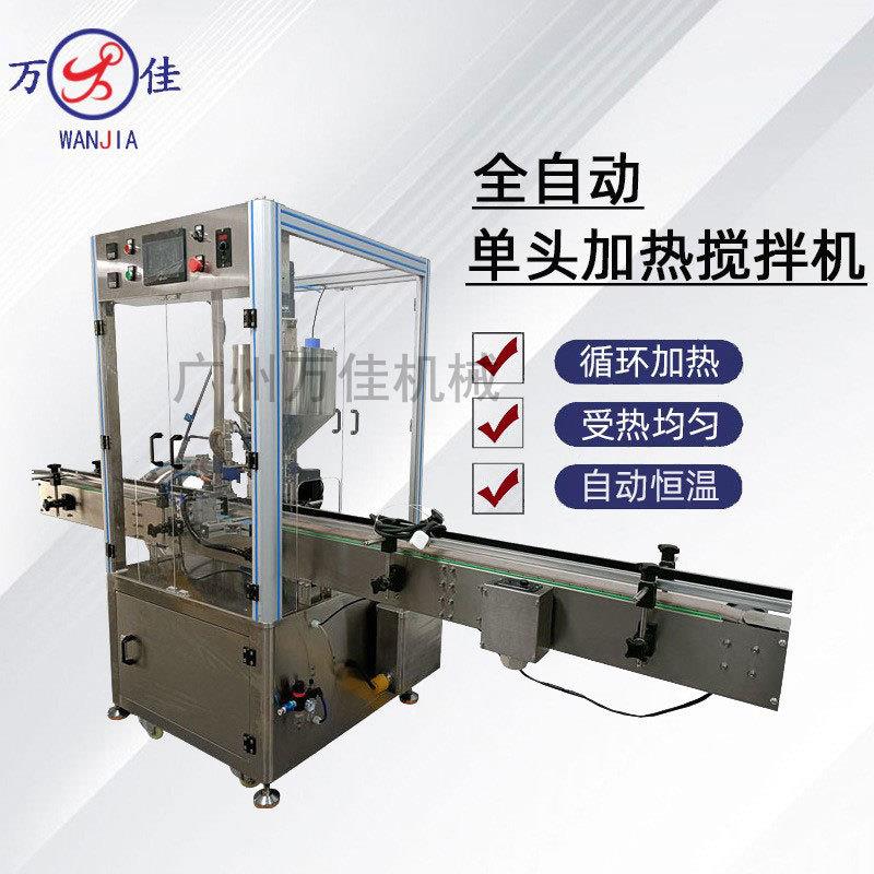 全自动单头加热搅拌灌装机口红恒温定量分装罐装机膏体灌装机