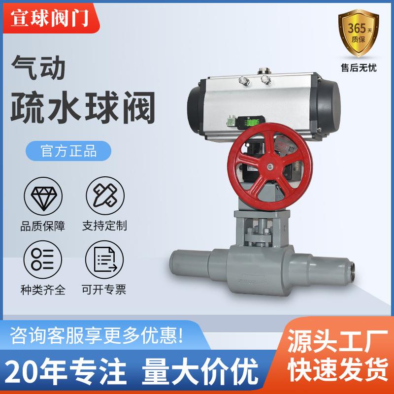 工厂直供气动疏水球阀F91材质Q941F-1500LB高温高压浮动疏水球阀