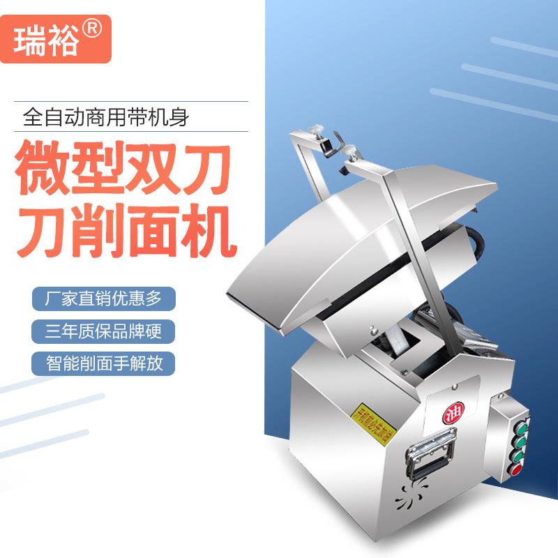 全自动小型双刀削面机厂家卧式刀削面机商用仿手工刀鲜面条机