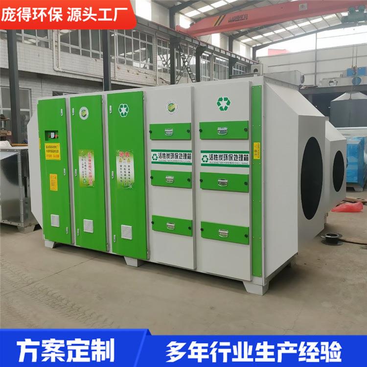 UV光氧废气处理设备光解催化净化烤喷漆房等离子活性炭一体机排风