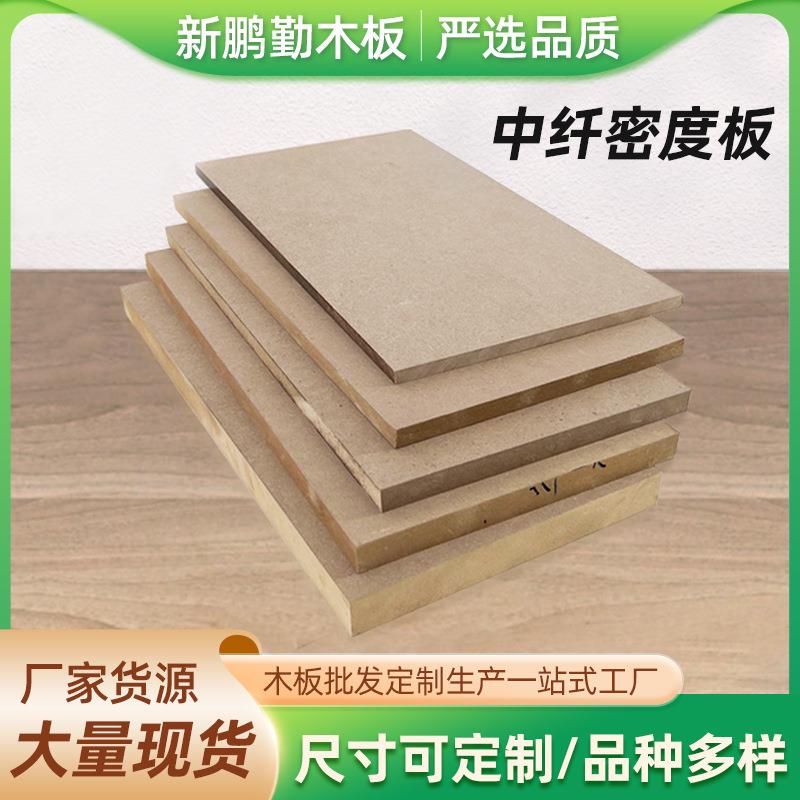 中纤密度板生态板多层板免漆板衣柜橱柜家装酒店工程木纹板家具板