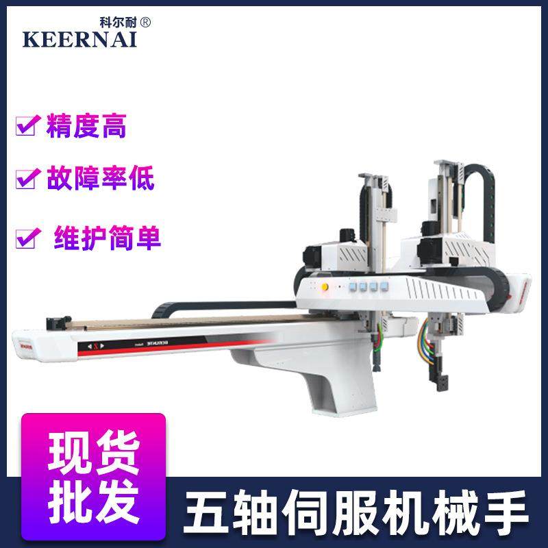 注塑机械手取件注塑全自动斜臂机械手臂横走伺服取料单双截机械手,五金/工具,制袋机,淘宝优惠券,粉丝福利购,淘宝优惠卷