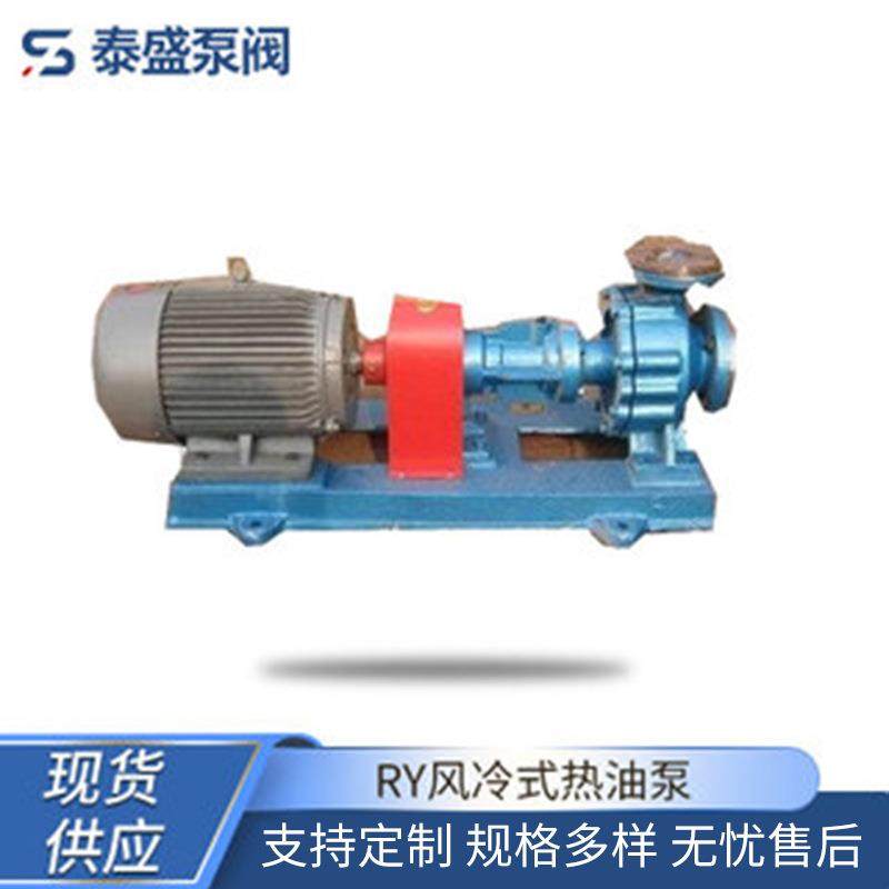 供应RY风冷式热油泵小流量高温导热油泵风冷式现货,五金/工具,其他类型泵,淘宝优惠券,粉丝福利购,淘宝优惠卷