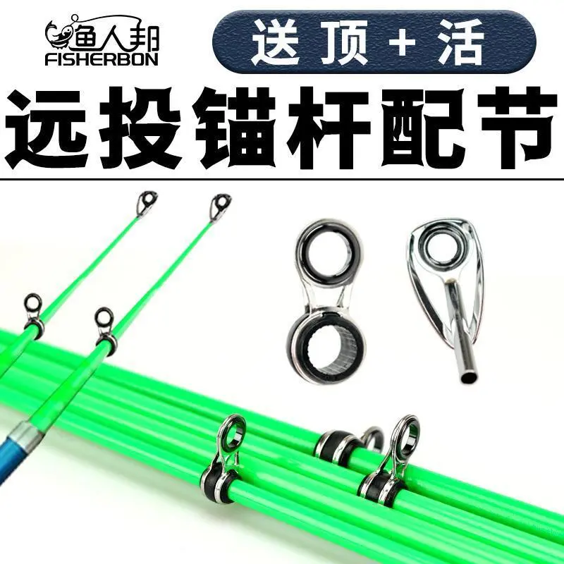 实心远投竿竿稍锚杆配节锚鱼竿维修断节玻璃钢玻纤实心节超硬