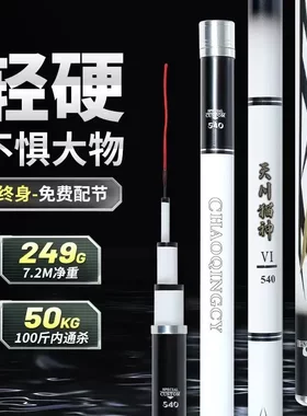 天川猫神碳素台钓竿手竿6H8H19调28调轻量大物钓鱼竿超轻硬台钓杆