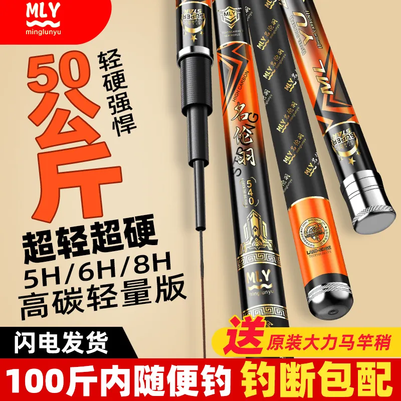 正品名伦羽鱼竿手竿碳素钓鱼竿超轻超硬28调台钓竿19调大物竞技竿图片