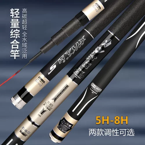 伽玛鲤碳素台钓竿鱼竿超轻超硬8H19调钓鱼竿5H28调长节手竿综合竿