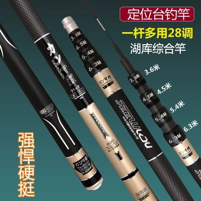 伽玛鲤定位鱼竿超轻超硬28调一竿多送钓鱼竿台钓竿可变节定节钓竿