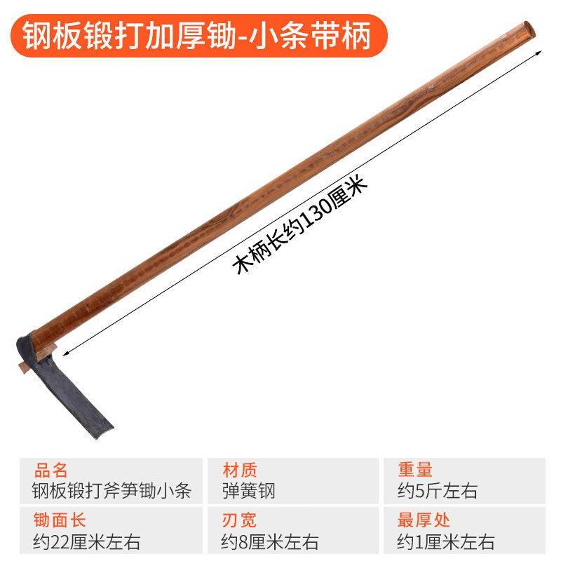 挖笋专用锄头野外多功能锄头挖冬笋的锄头农用工具大全锄头全钢