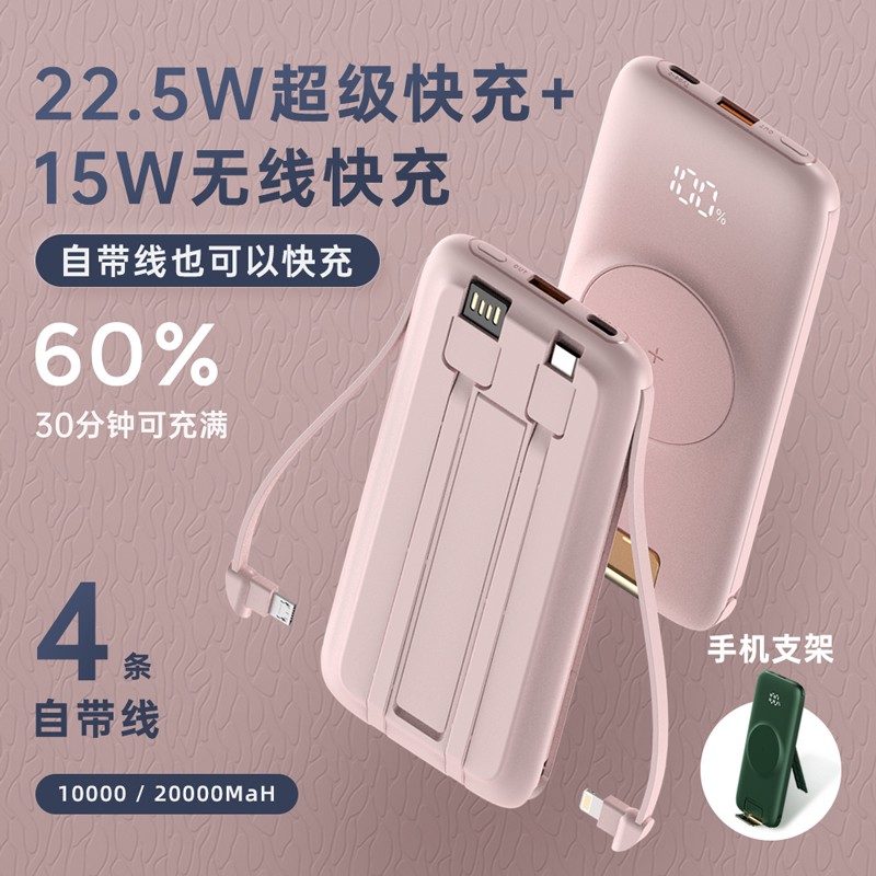 3C认证磁吸充电宝自带快充四根线
