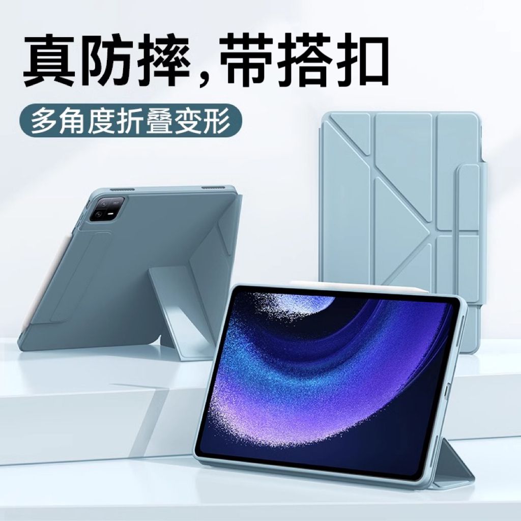 Y型多折横竖支撑全包平板保护套