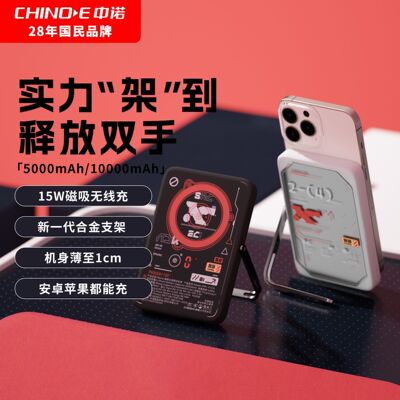 3C认证无线磁吸快充迷你充电宝