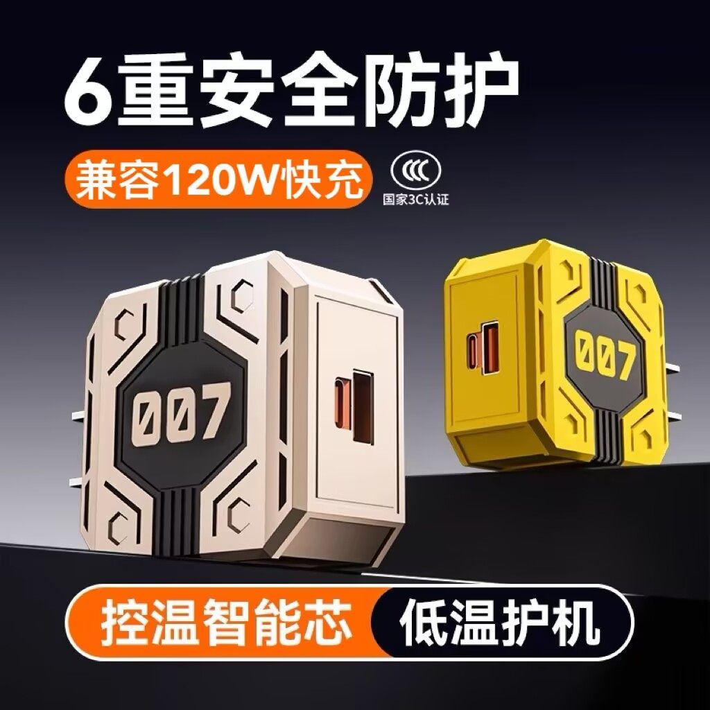 机甲120w超级快充电头USB+Type-C接口适用于苹果华为oppo三星小米vivo联想3C认证通用大黄蜂平板手机快充电器