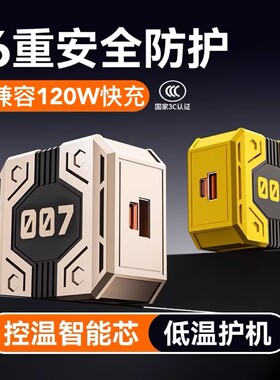 机甲120w超级快充电头USB+Type-C接口适用于苹果华为oppo三星小米vivo联想3C认证通用大黄蜂平板手机快充电器