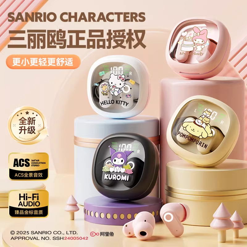 三丽鸥正品蓝牙耳机入耳式高颜值库洛米可爱降噪超长续航久戴不痛