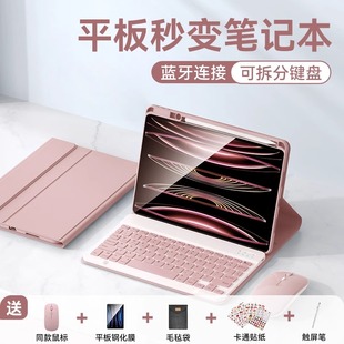 适用于小米平板7无线蓝牙键盘鼠标保护套华为matepadpro12.2红米SE磁吸ipadAir分离荣耀9pro带笔槽一体外接壳