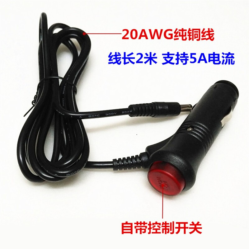 汽车音响12V24V低音炮点烟器开关电源连接线纯铜车载洗车器DC插头