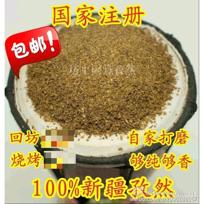 坊上阿丹孜然 烧烤，炒肉，烤鱼，炒面，100%纯孜然粉350克