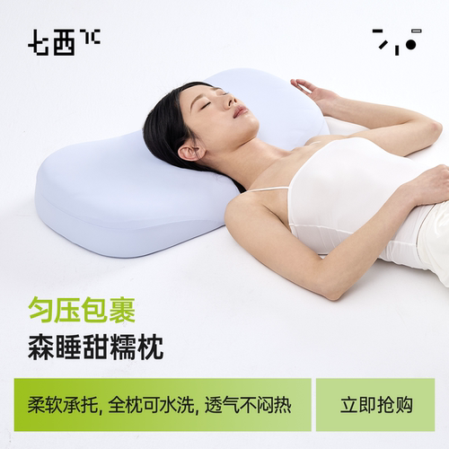 七西A类硅胶护颈椎枕芯