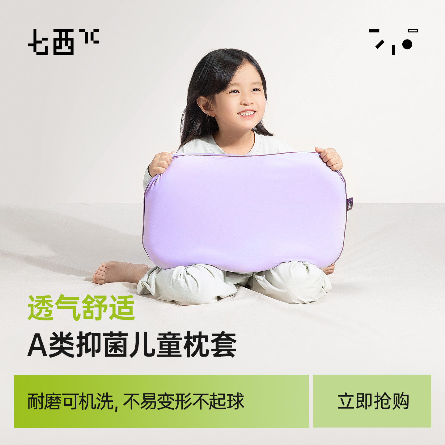 七西儿童硅胶枕套1-3岁6岁以上宝宝婴儿四季通用可拆洗机洗枕套